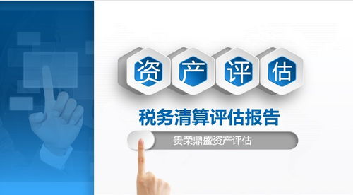 四川省涼山州冕寧縣無形資產評估與2021技術入股出資評估咨詢投資指南